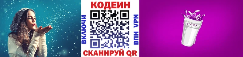 Кодеин Purple Drank  гидра   Стародуб 