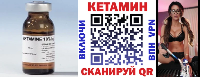 купить наркотик Стародуб MEGA вход КЕТАМИН VHQ