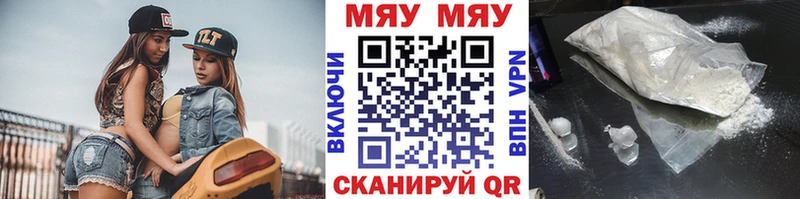 МЕФ кристаллы  MEGA   Стародуб  закладки 
