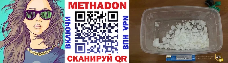 МЕТАДОН VHQ  Стародуб 
